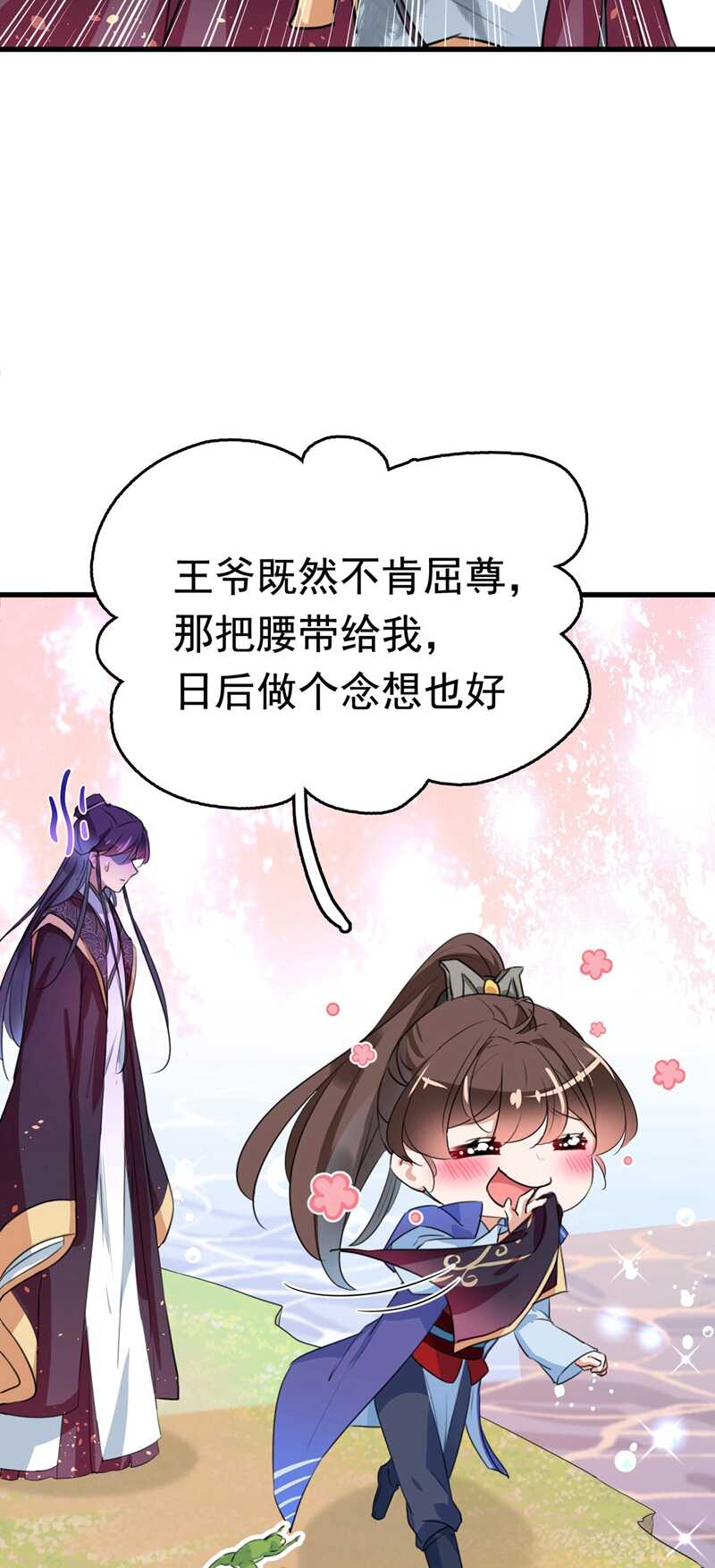 番外 落水的那一天24