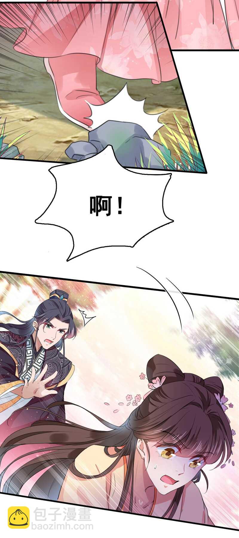 番外 落水的那一天3