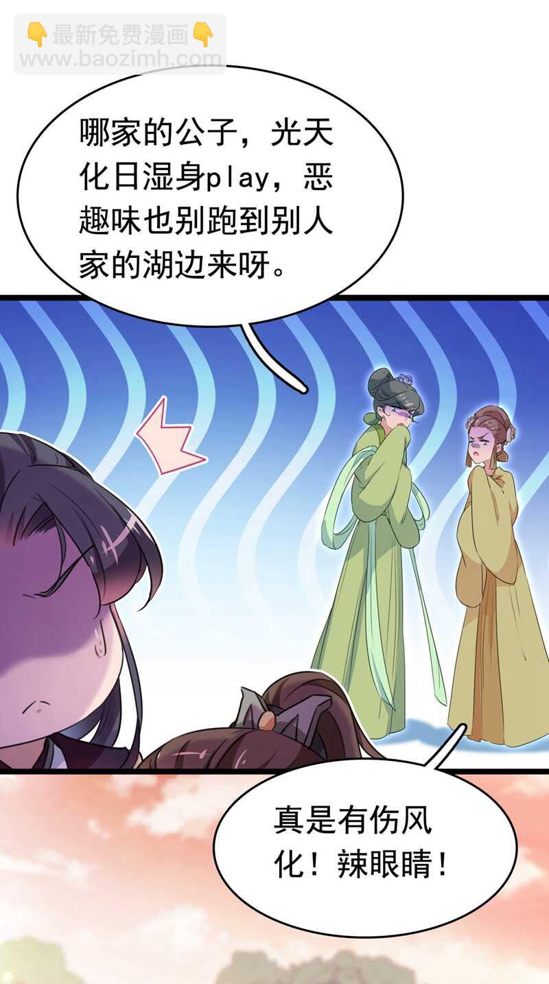 番外 落水的那一天30