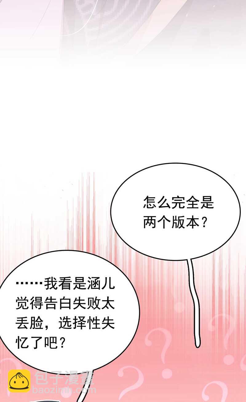 番外 落水的那一天34