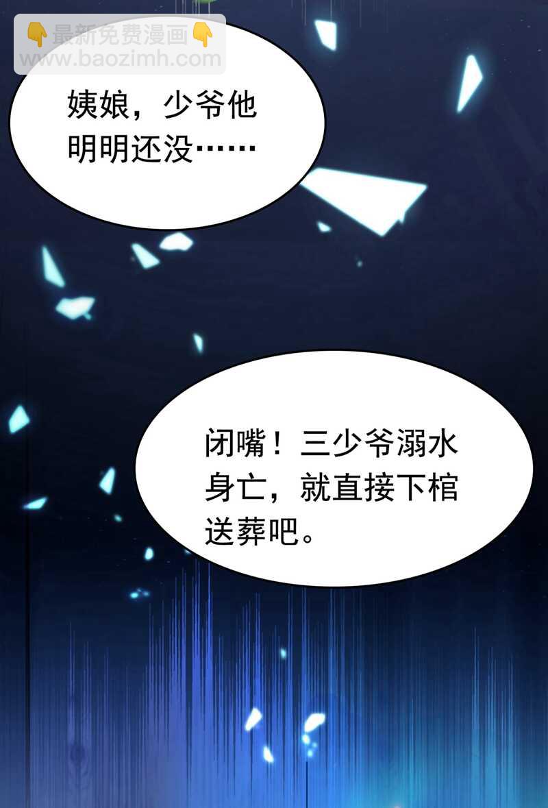 番外 落水的那一天37