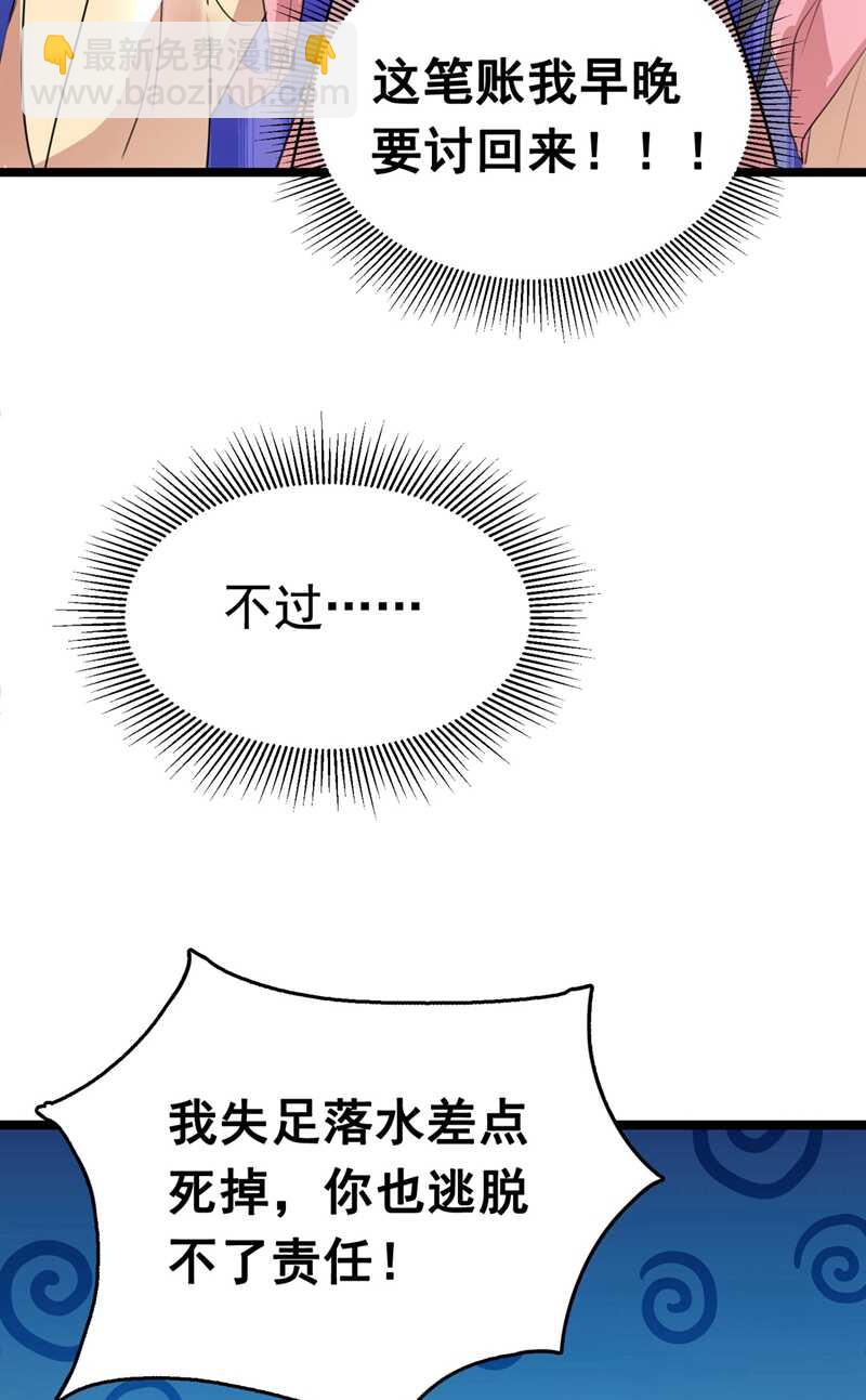 番外 落水的那一天40