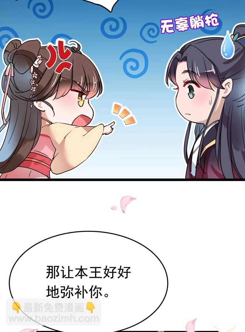 番外 落水的那一天41