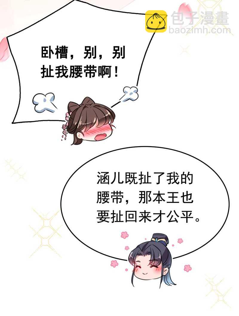 番外 落水的那一天45