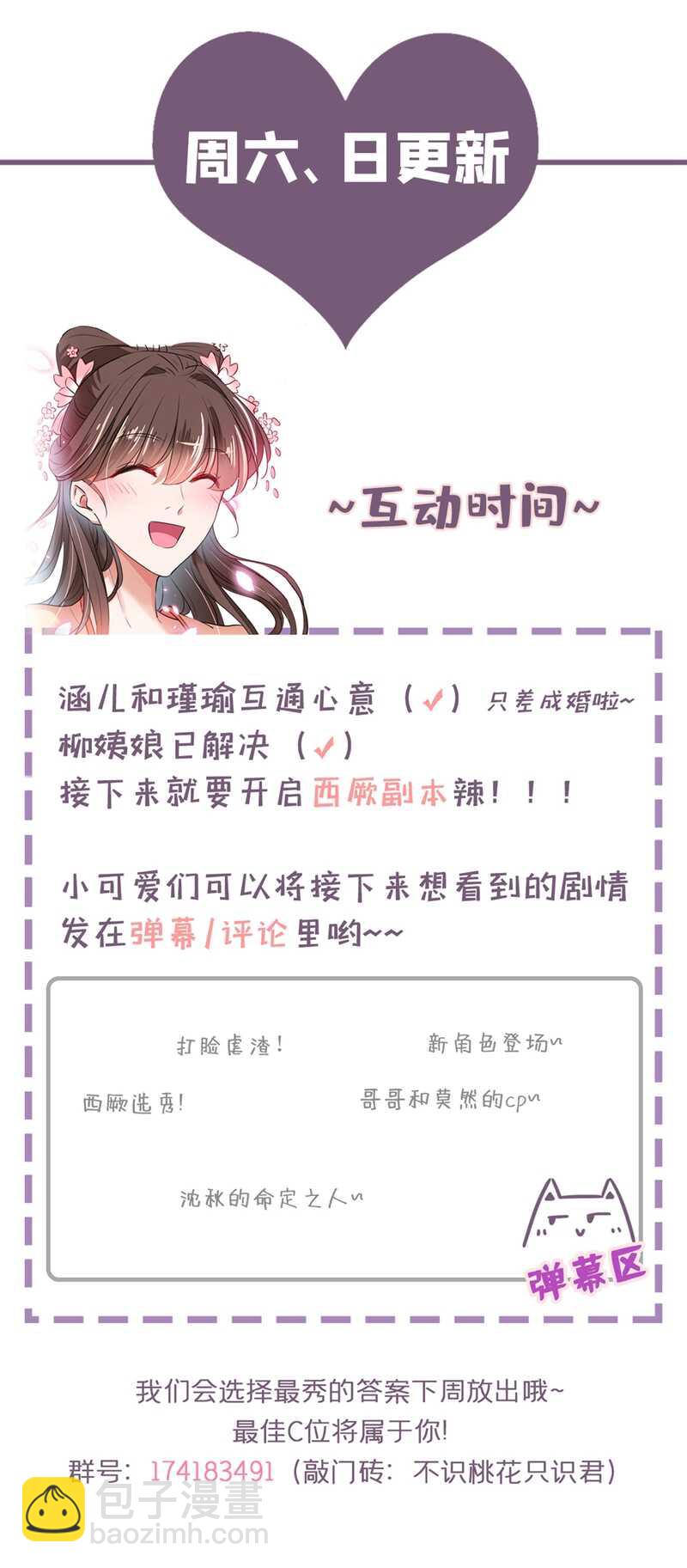 番外 落水的那一天46