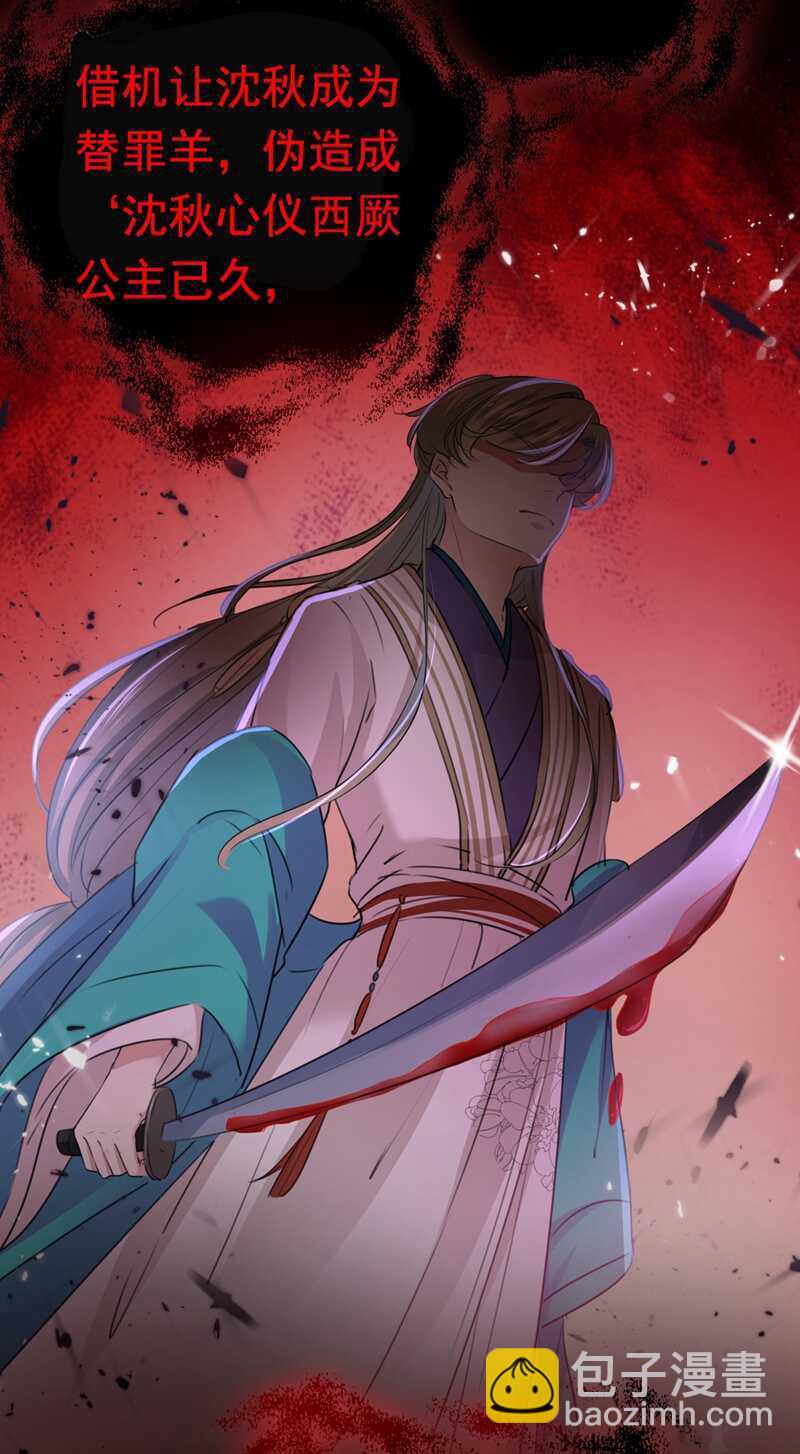 第217话 我要你来当皇帝！10