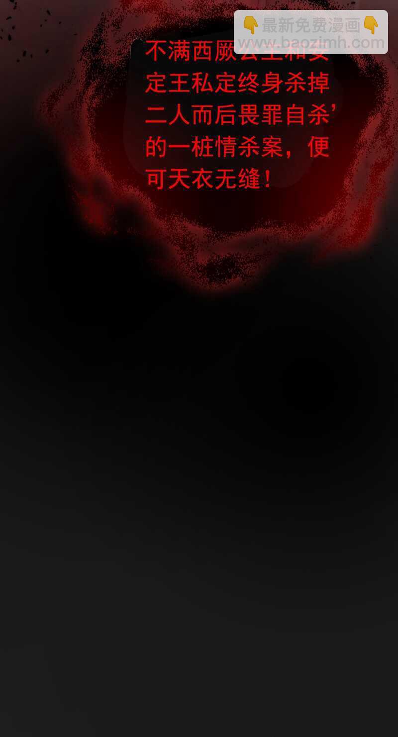 第217话 我要你来当皇帝！11