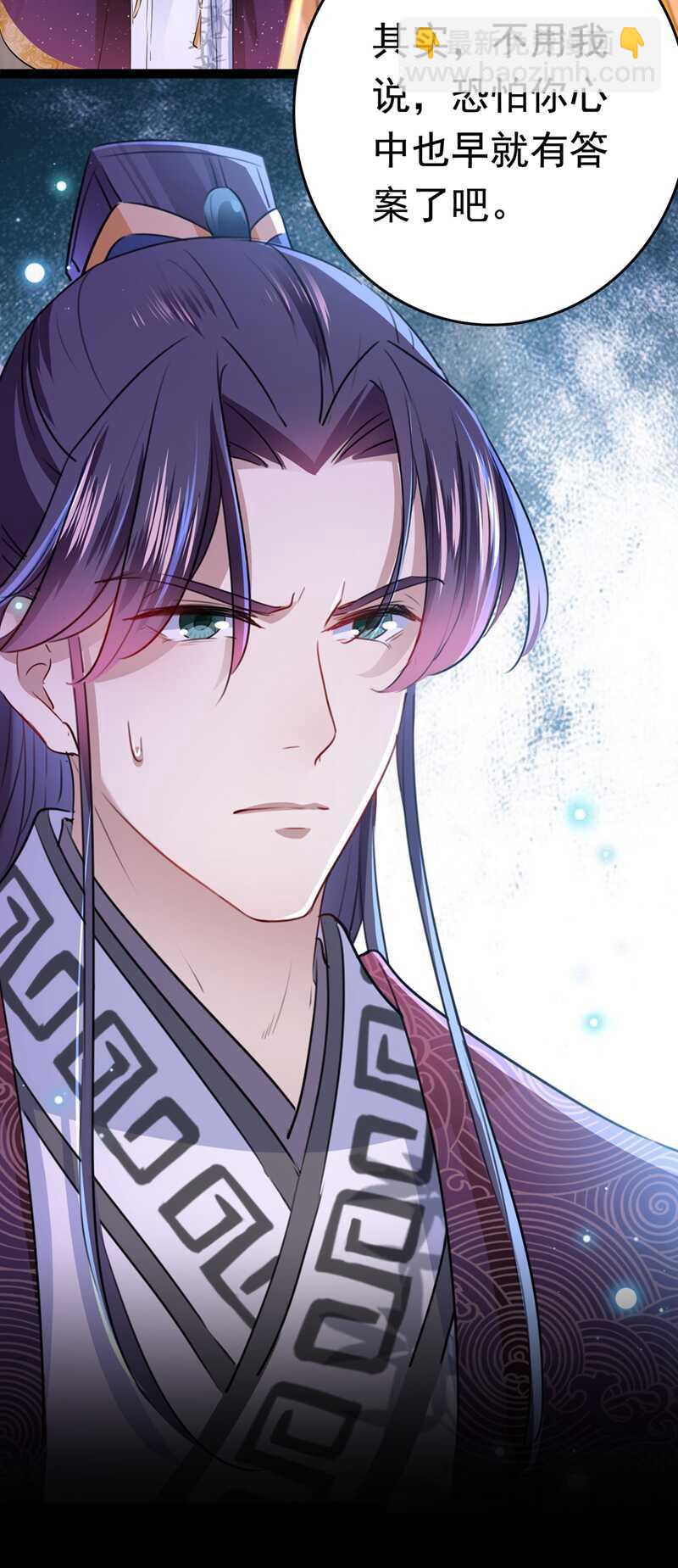 第217话 我要你来当皇帝！16