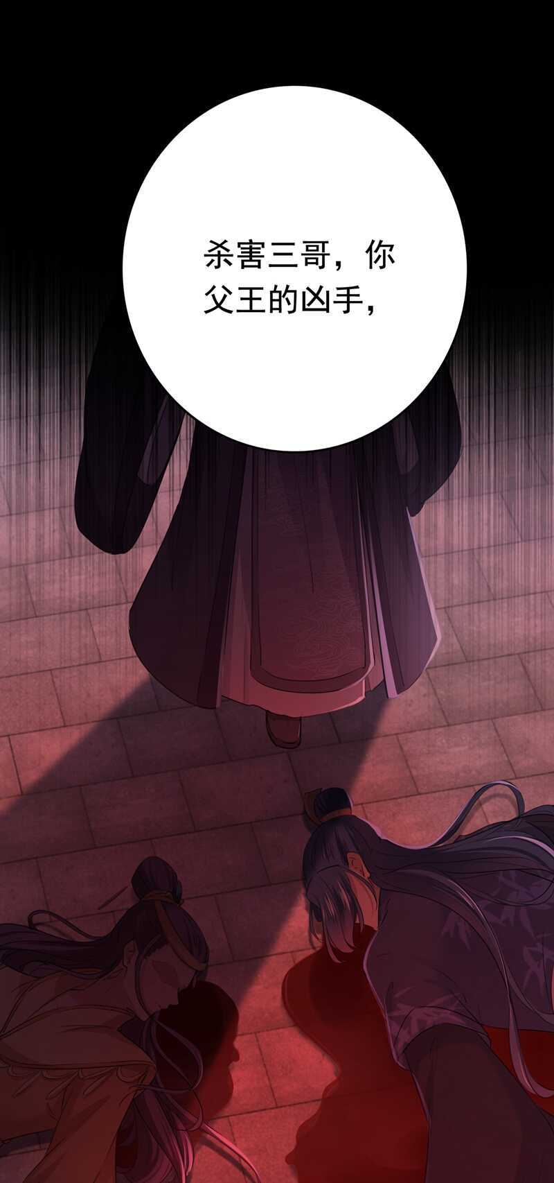 第217话 我要你来当皇帝！17