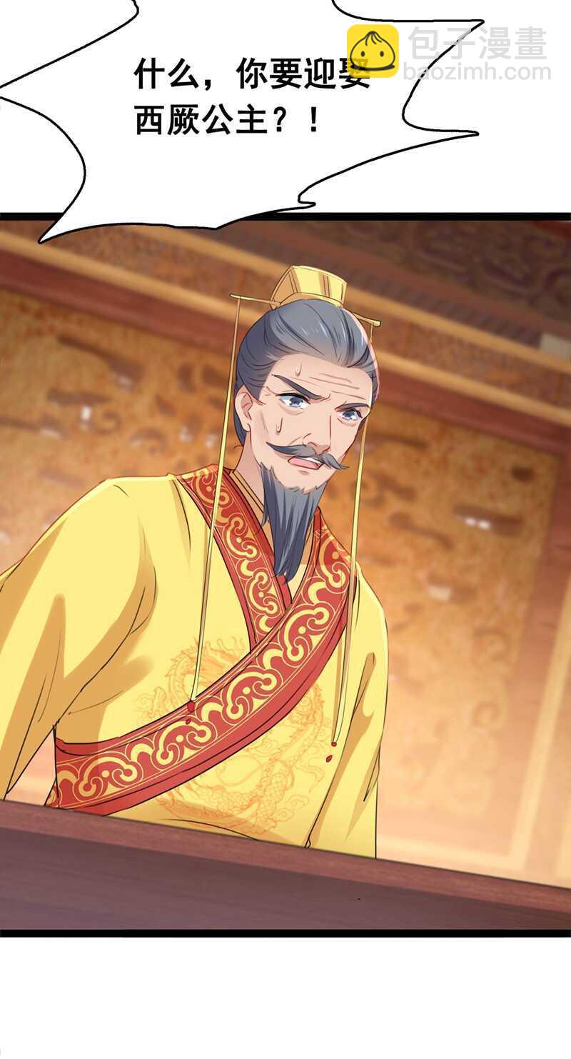 第217话 我要你来当皇帝！2