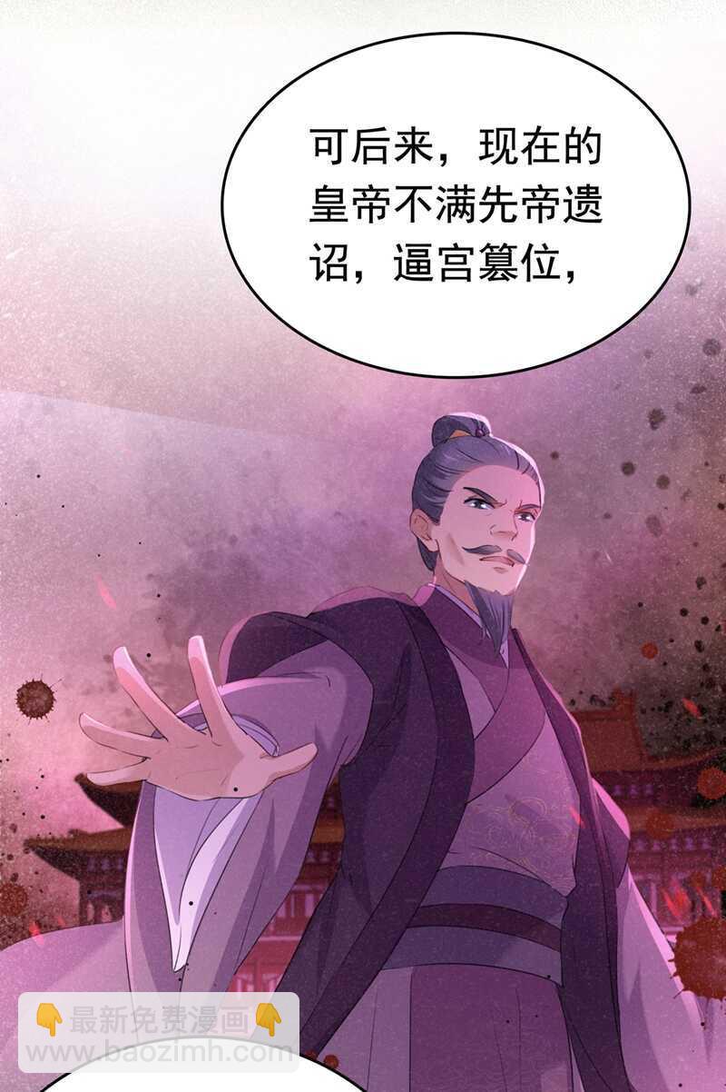 第217话 我要你来当皇帝！24