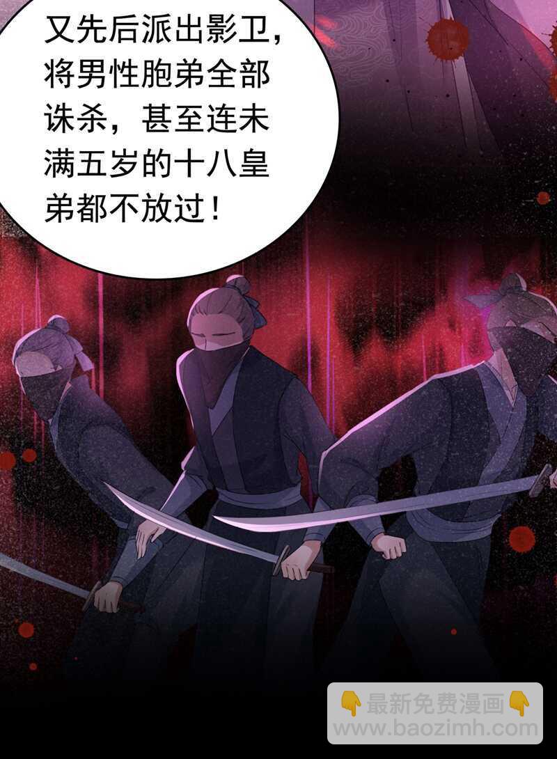 第217话 我要你来当皇帝！25