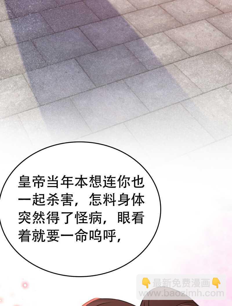 第217话 我要你来当皇帝！28