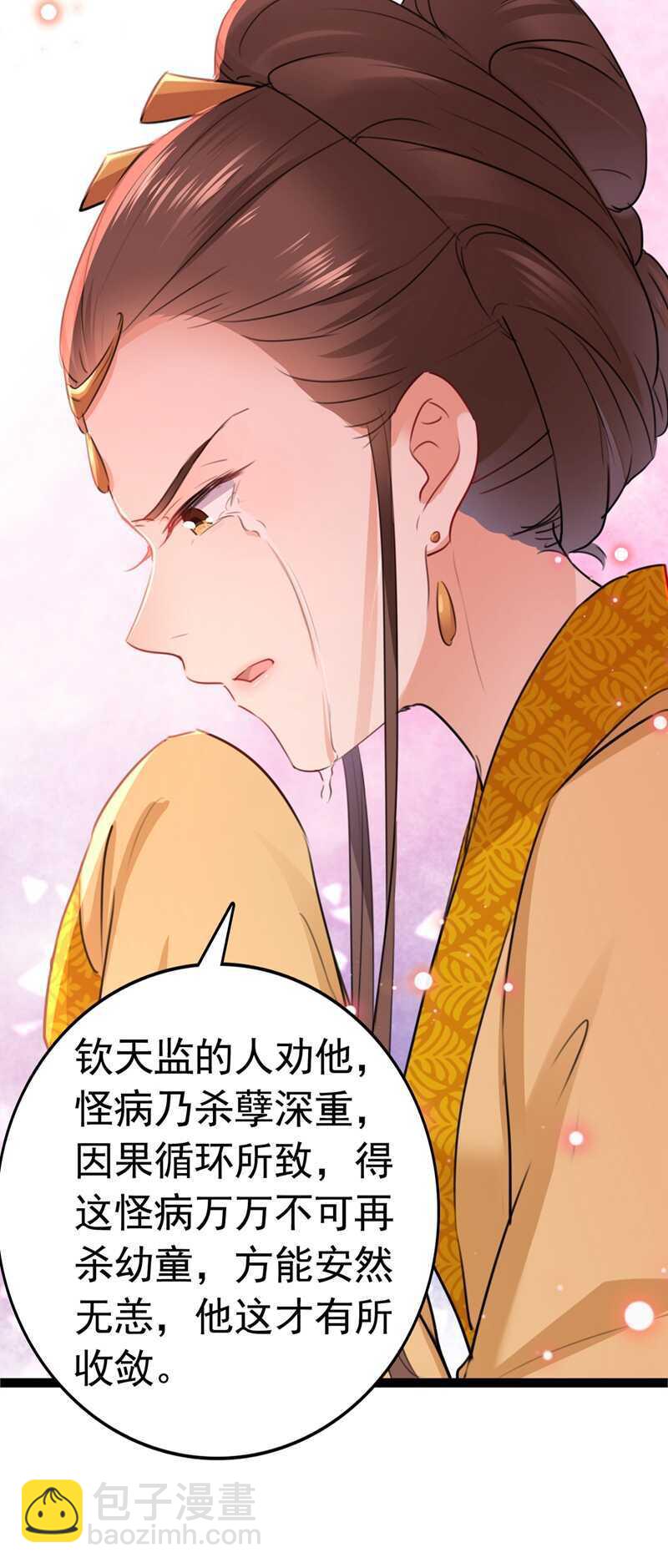 第217话 我要你来当皇帝！29