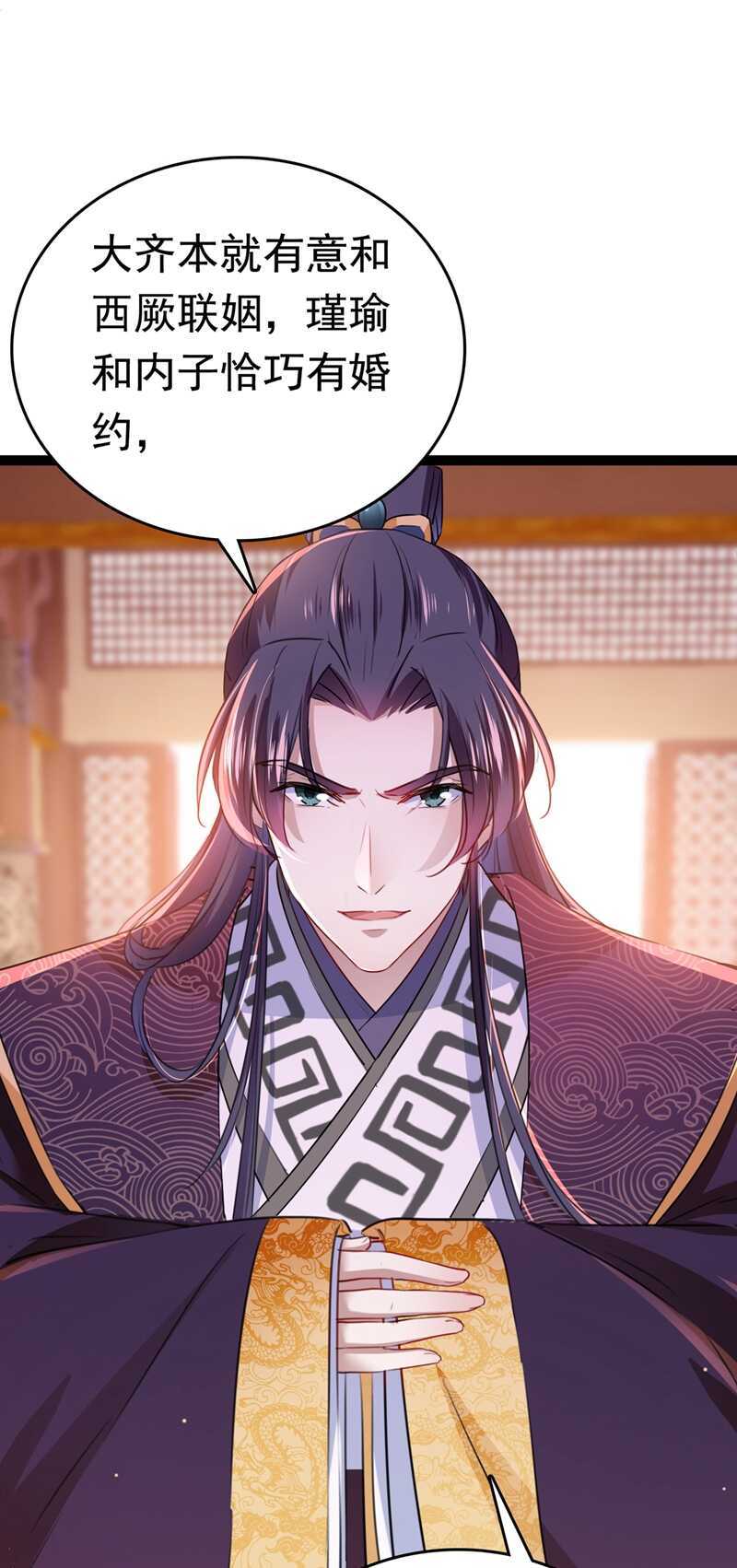 第217话 我要你来当皇帝！3