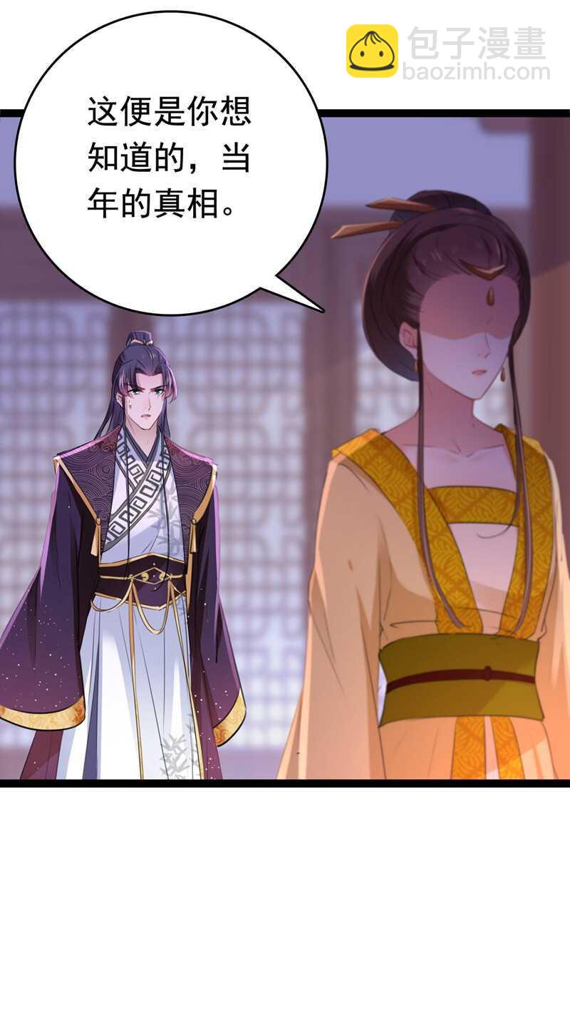 第217话 我要你来当皇帝！30