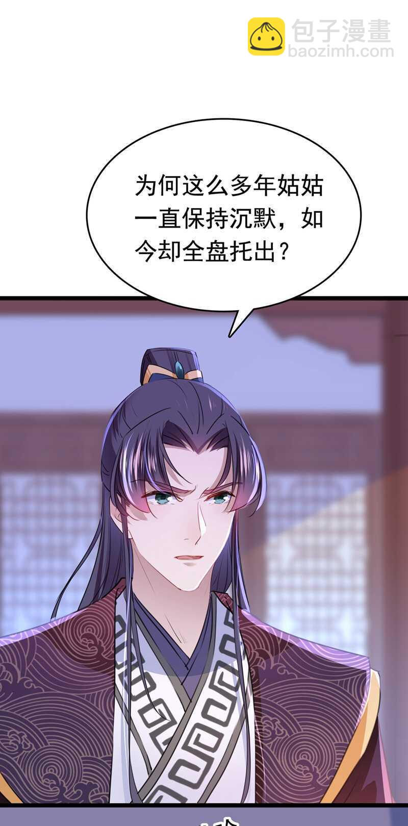 第217话 我要你来当皇帝！31