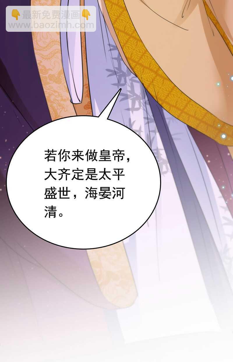 第217话 我要你来当皇帝！35
