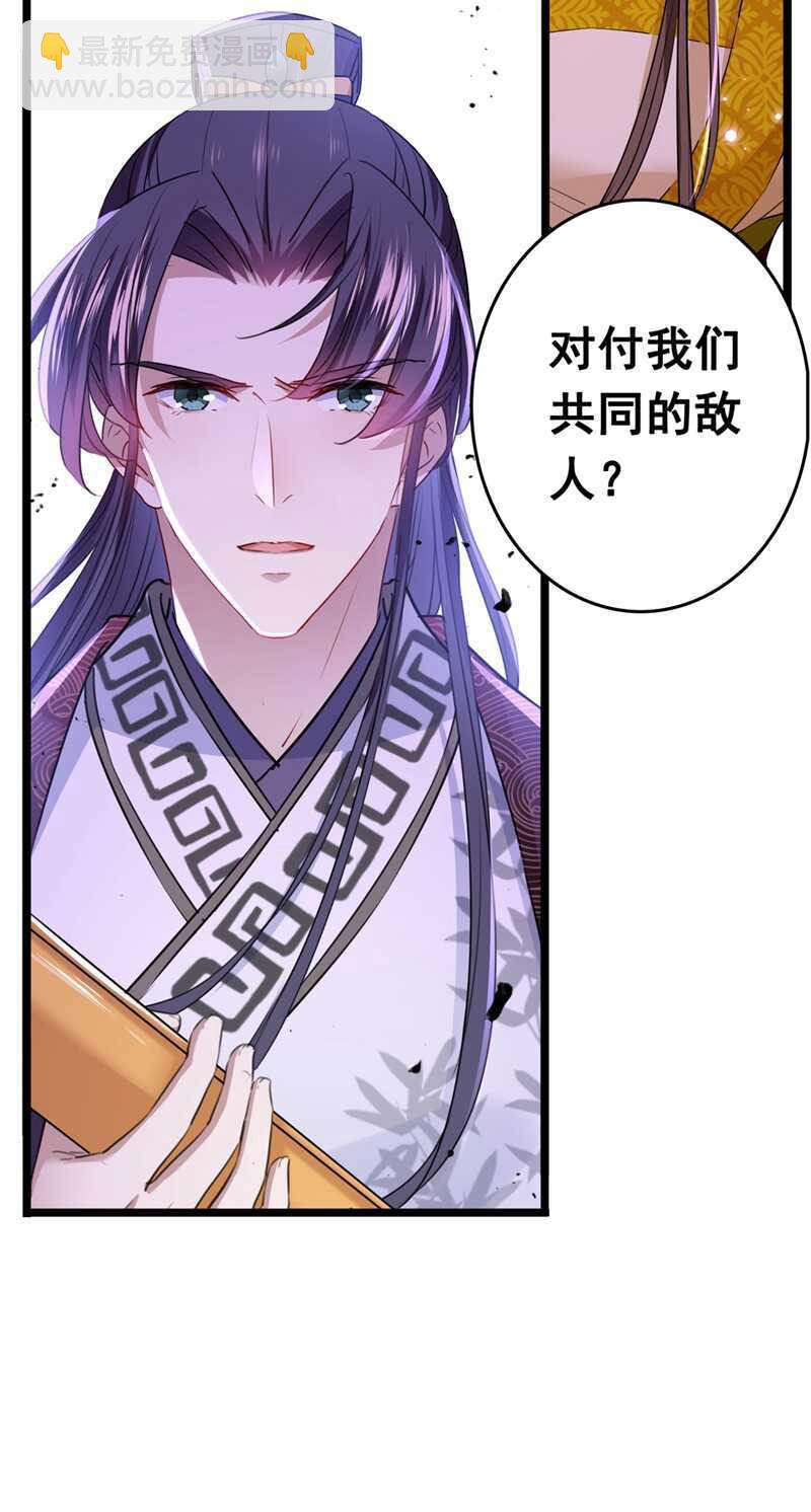 第217话 我要你来当皇帝！38