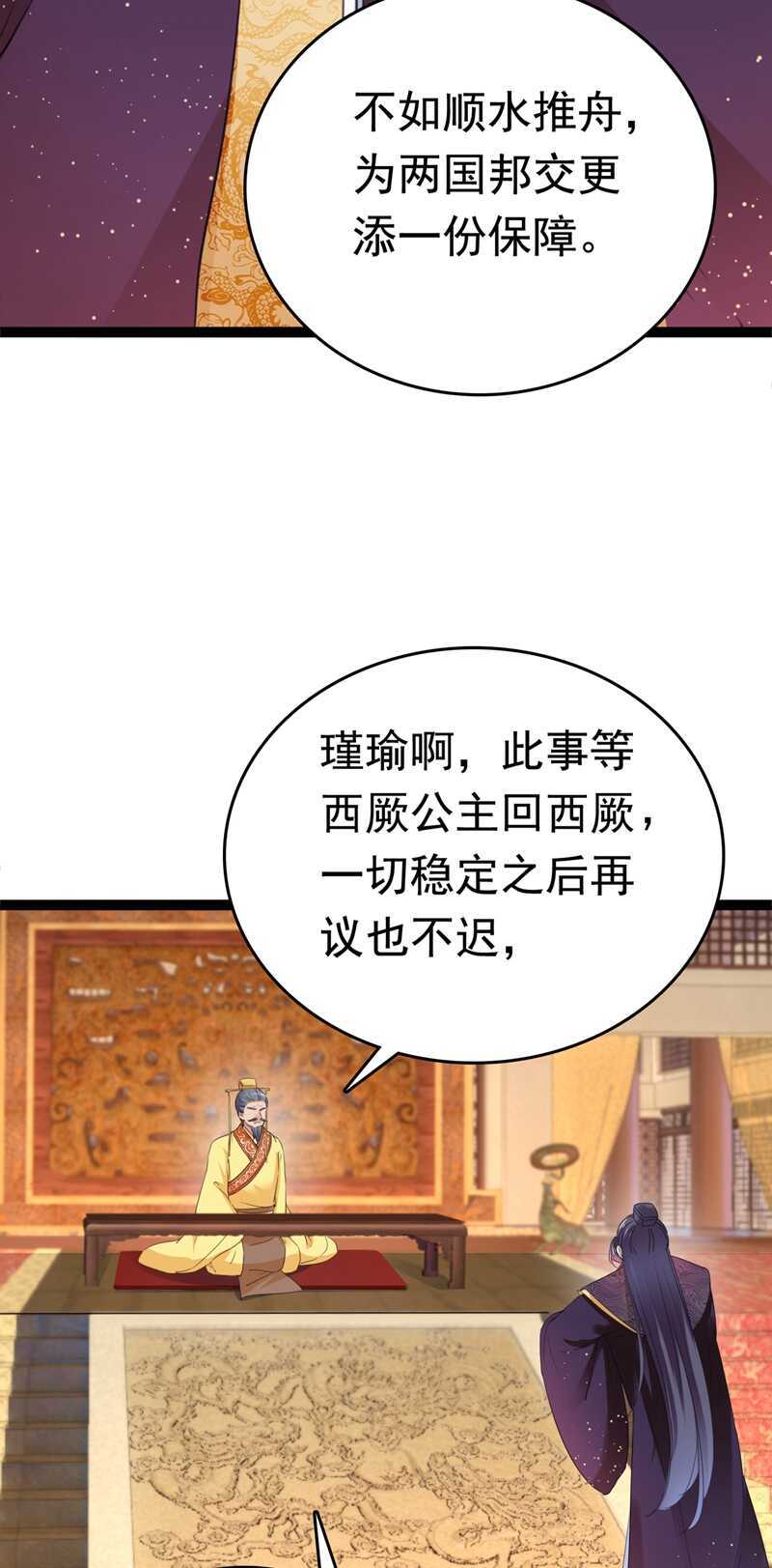 第217话 我要你来当皇帝！4