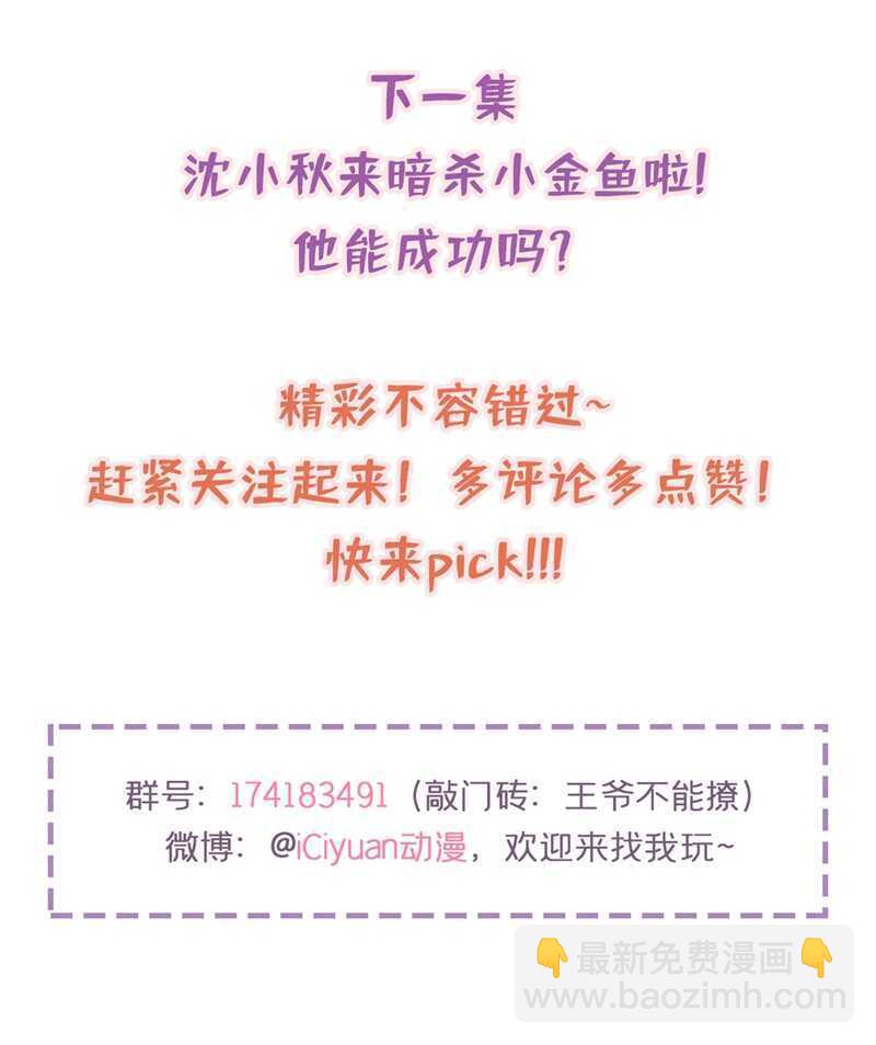 第217话 我要你来当皇帝！40