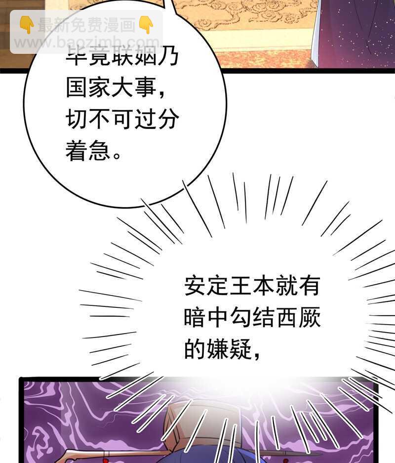 第217话 我要你来当皇帝！5