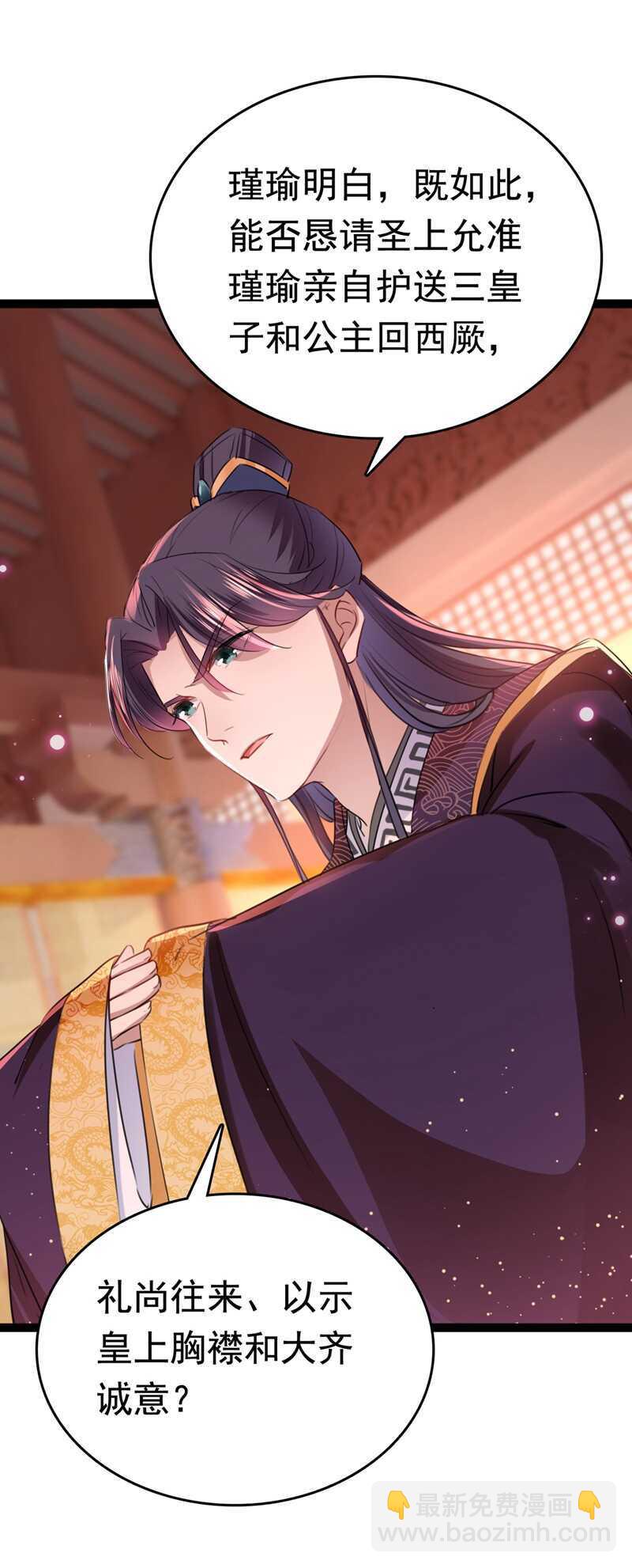 第217话 我要你来当皇帝！7