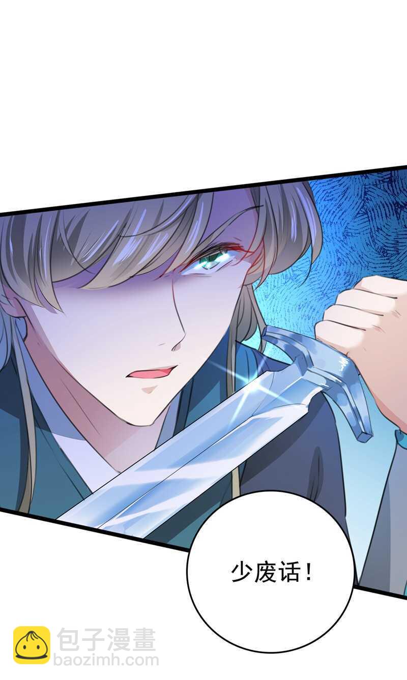 第218话 我才不是心软！19