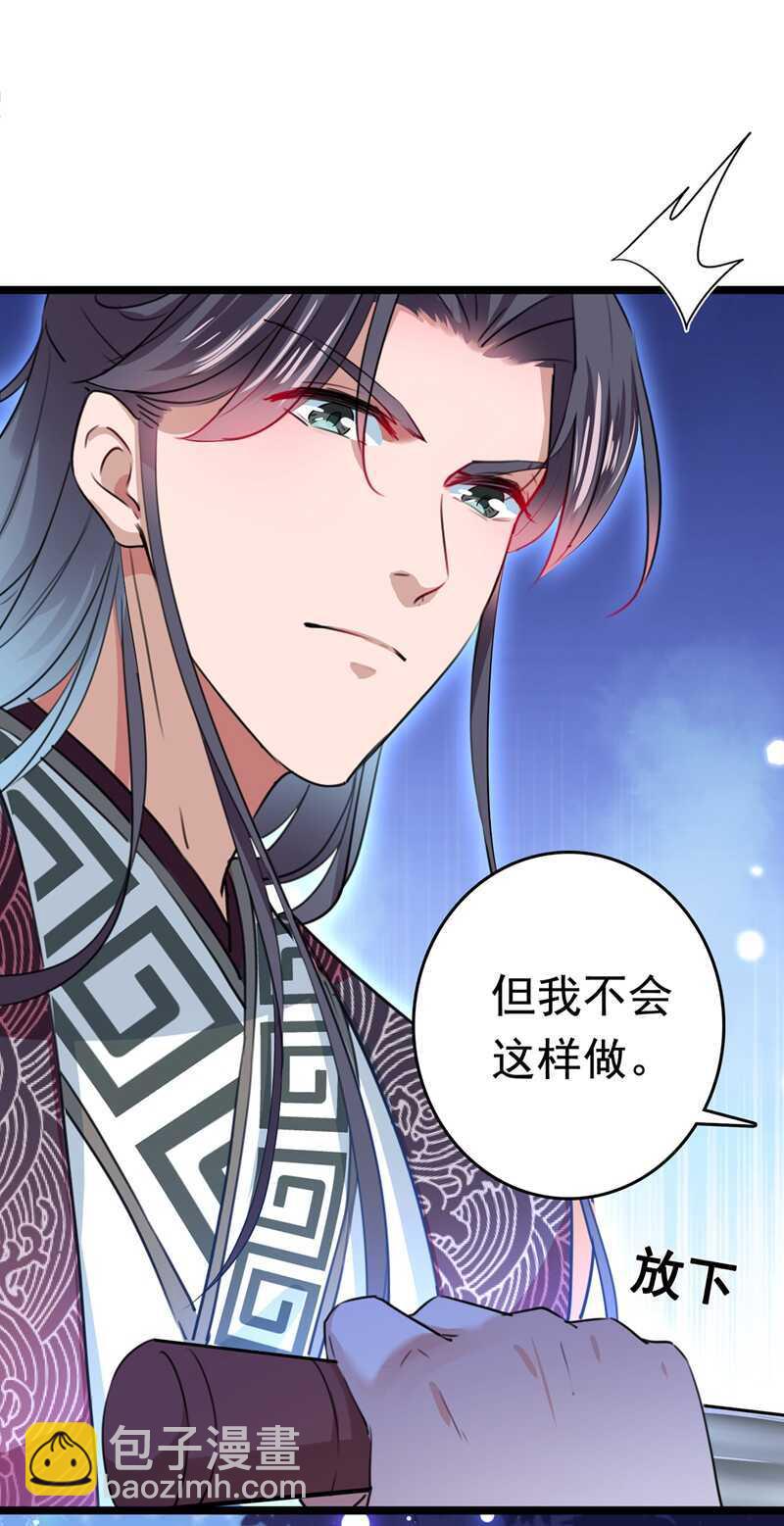 第218话 我才不是心软！26