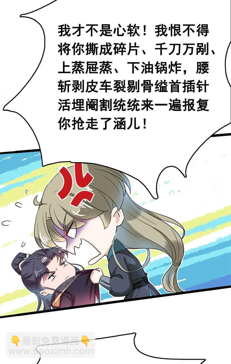 第218话 我才不是心软！32