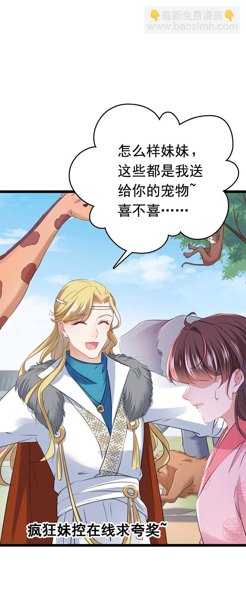 第219话 我走了，保重！28