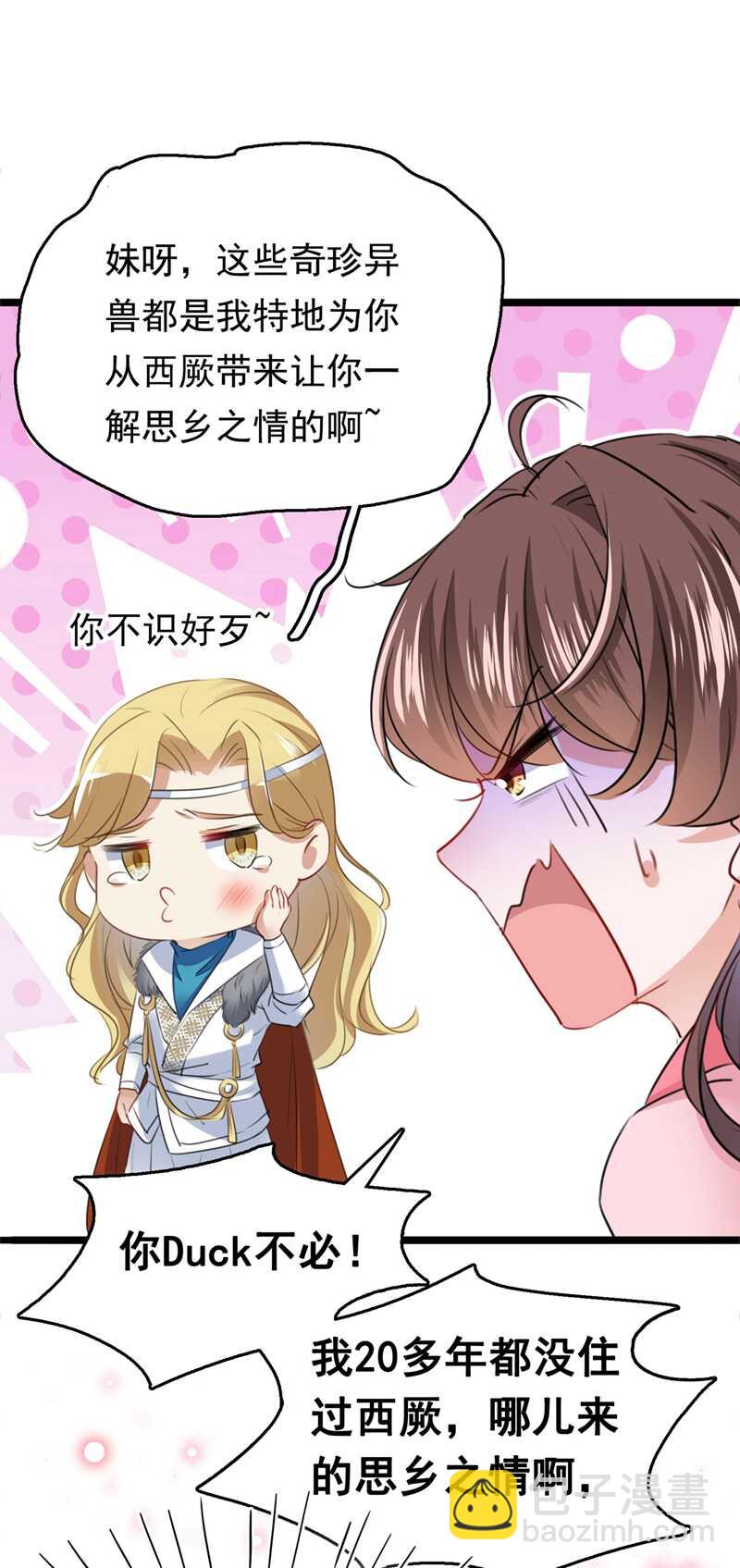 第219话 我走了，保重！30