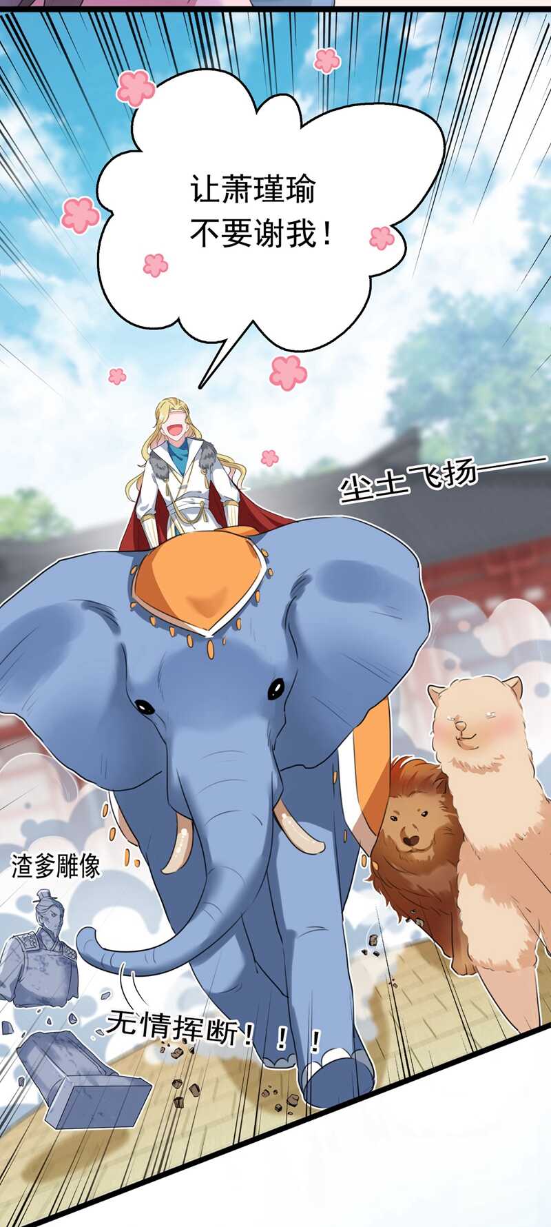 第220话 今日是我的生辰？！11