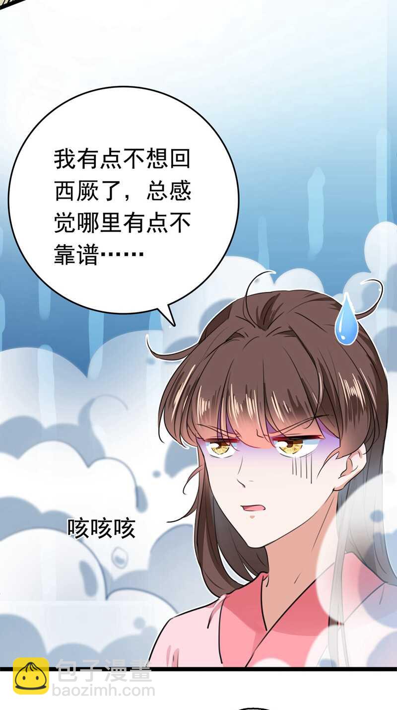 第220话 今日是我的生辰？！12