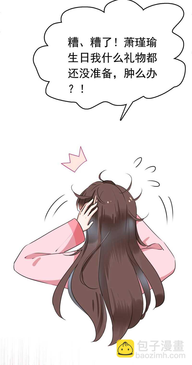 第220话 今日是我的生辰？！13