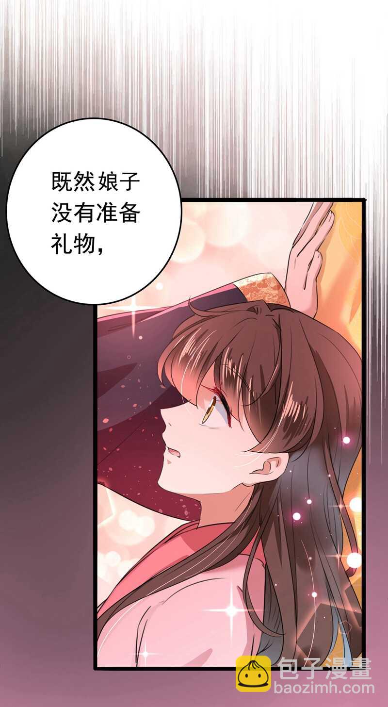 第220话 今日是我的生辰？！14