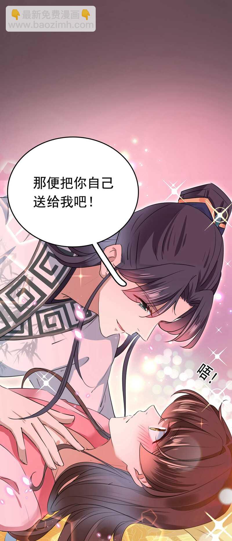第220话 今日是我的生辰？！15