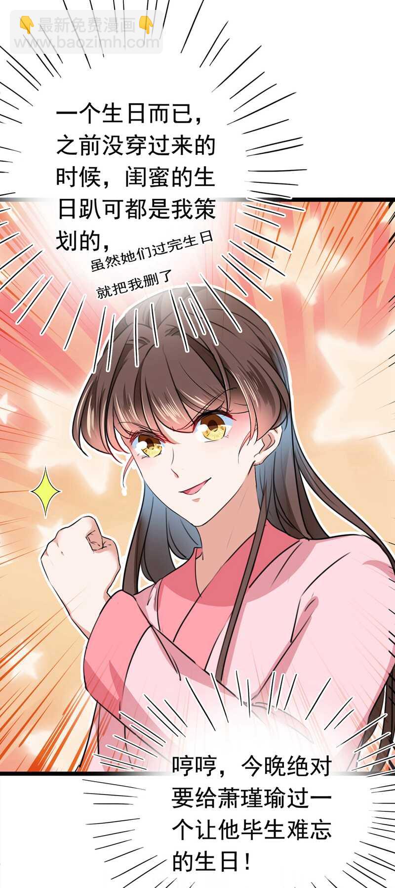 第220话 今日是我的生辰？！17