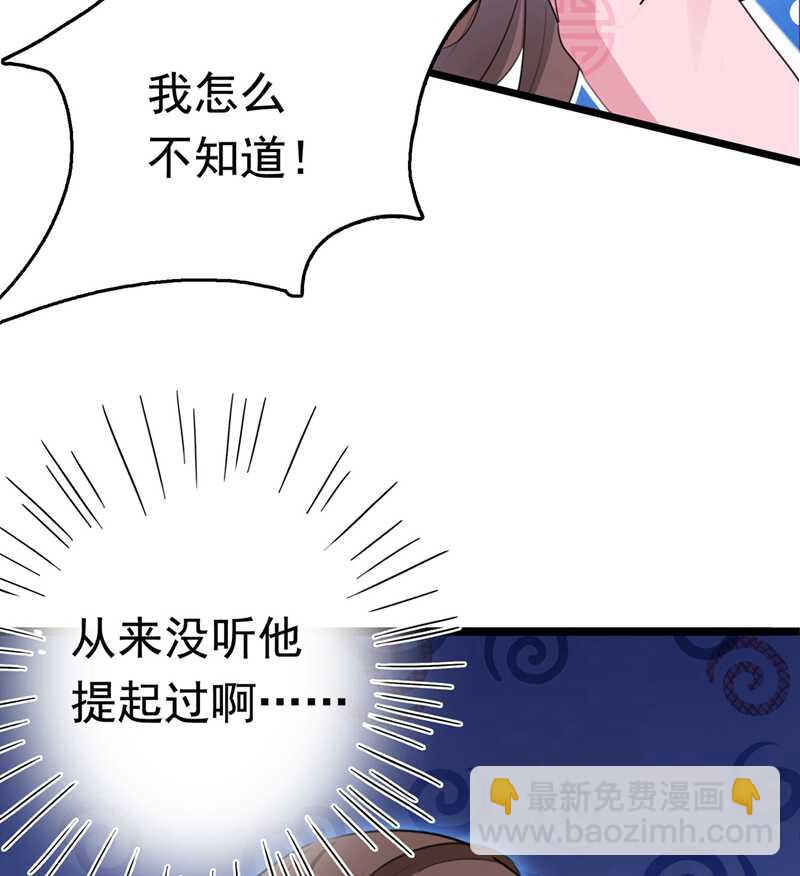 第220话 今日是我的生辰？！2