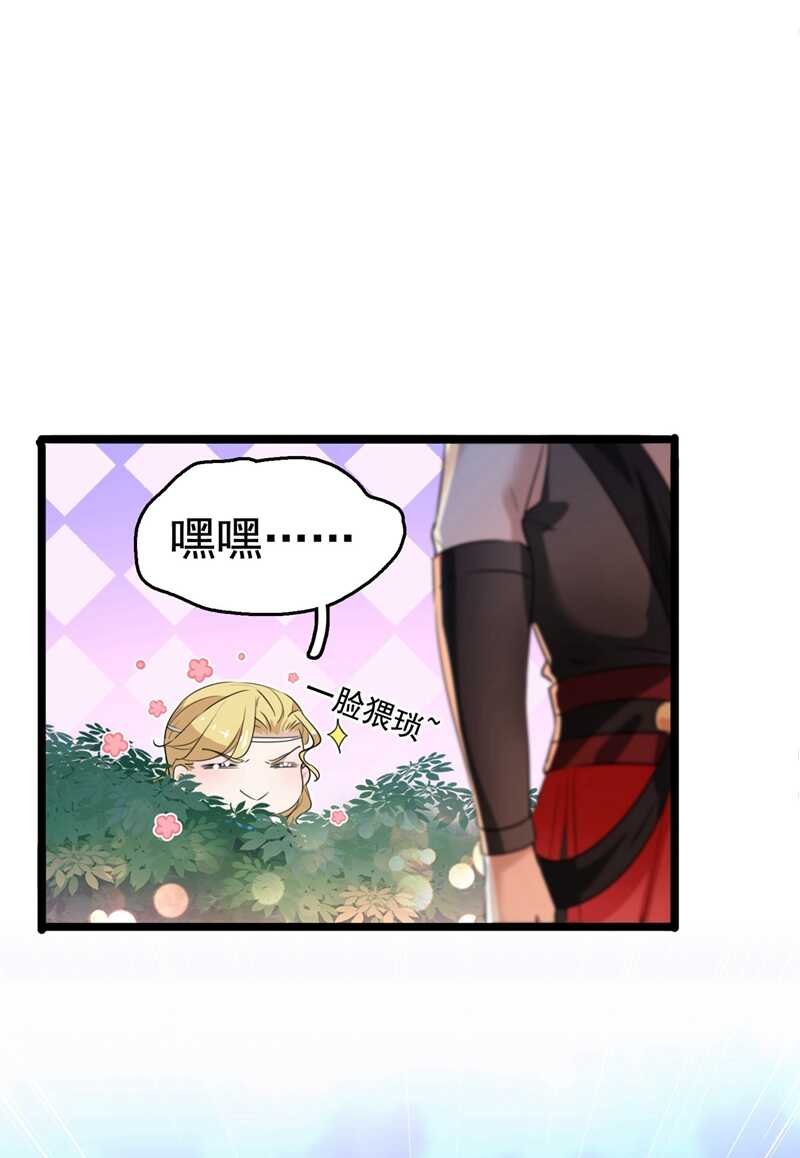 第220话 今日是我的生辰？！23