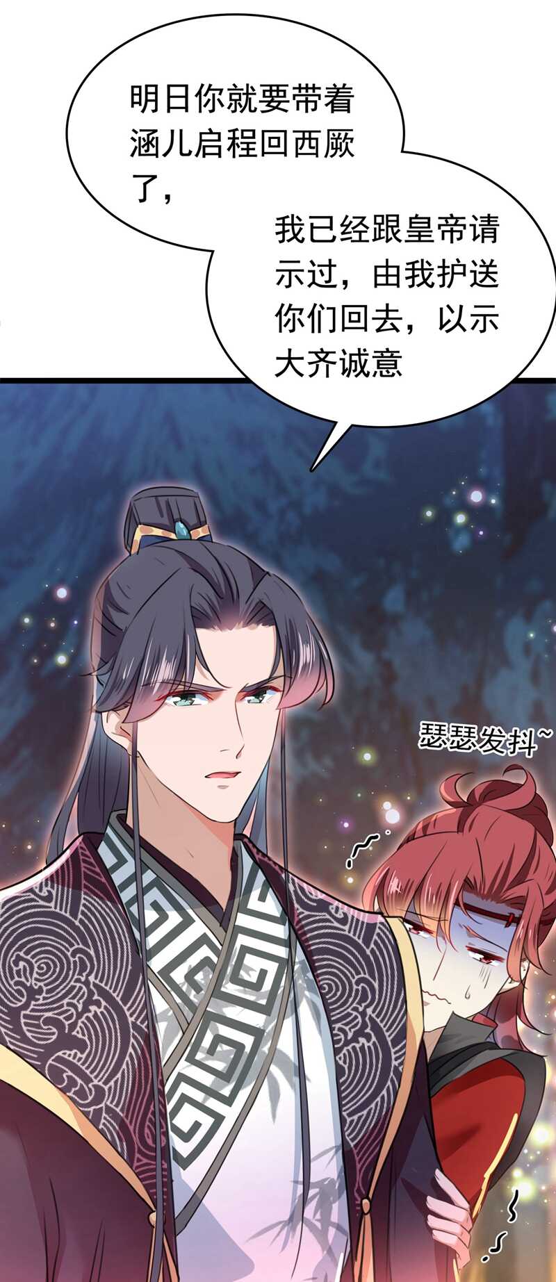 第220话 今日是我的生辰？！27
