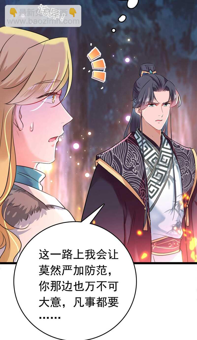 第220话 今日是我的生辰？！29