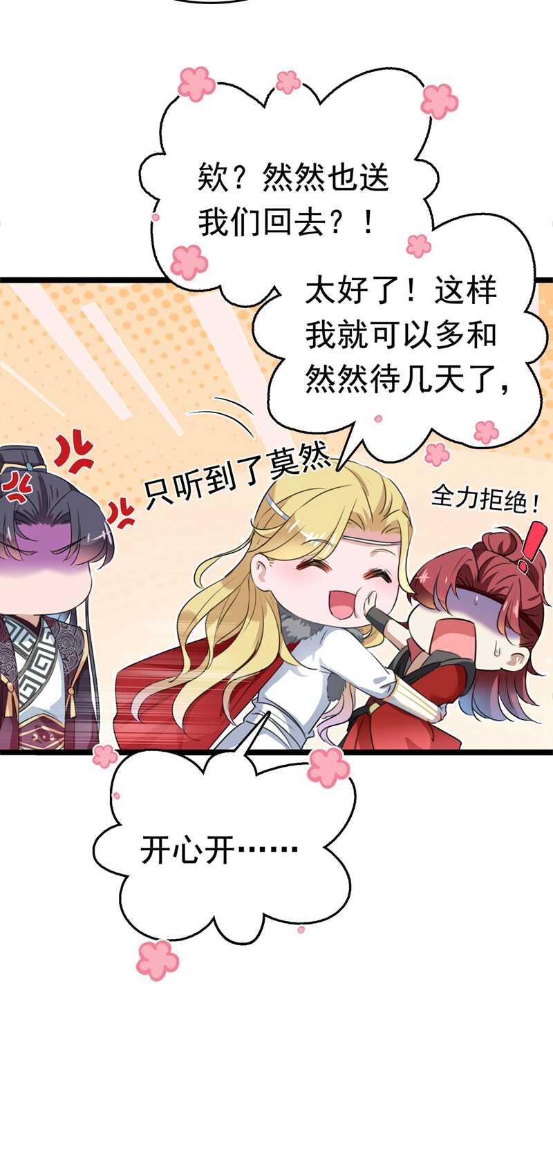 第220话 今日是我的生辰？！30