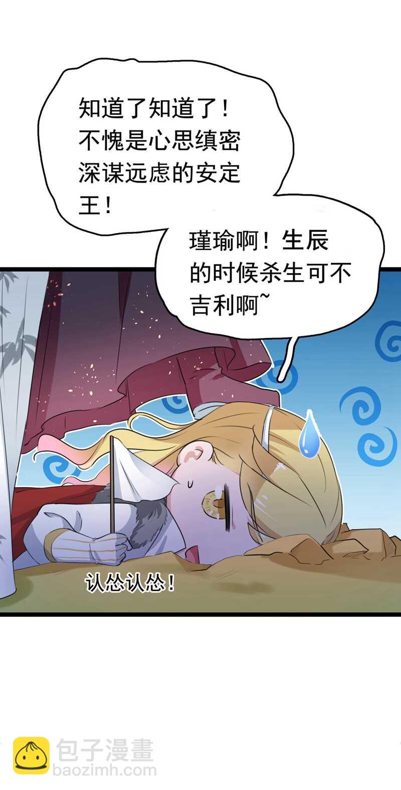 第220话 今日是我的生辰？！32