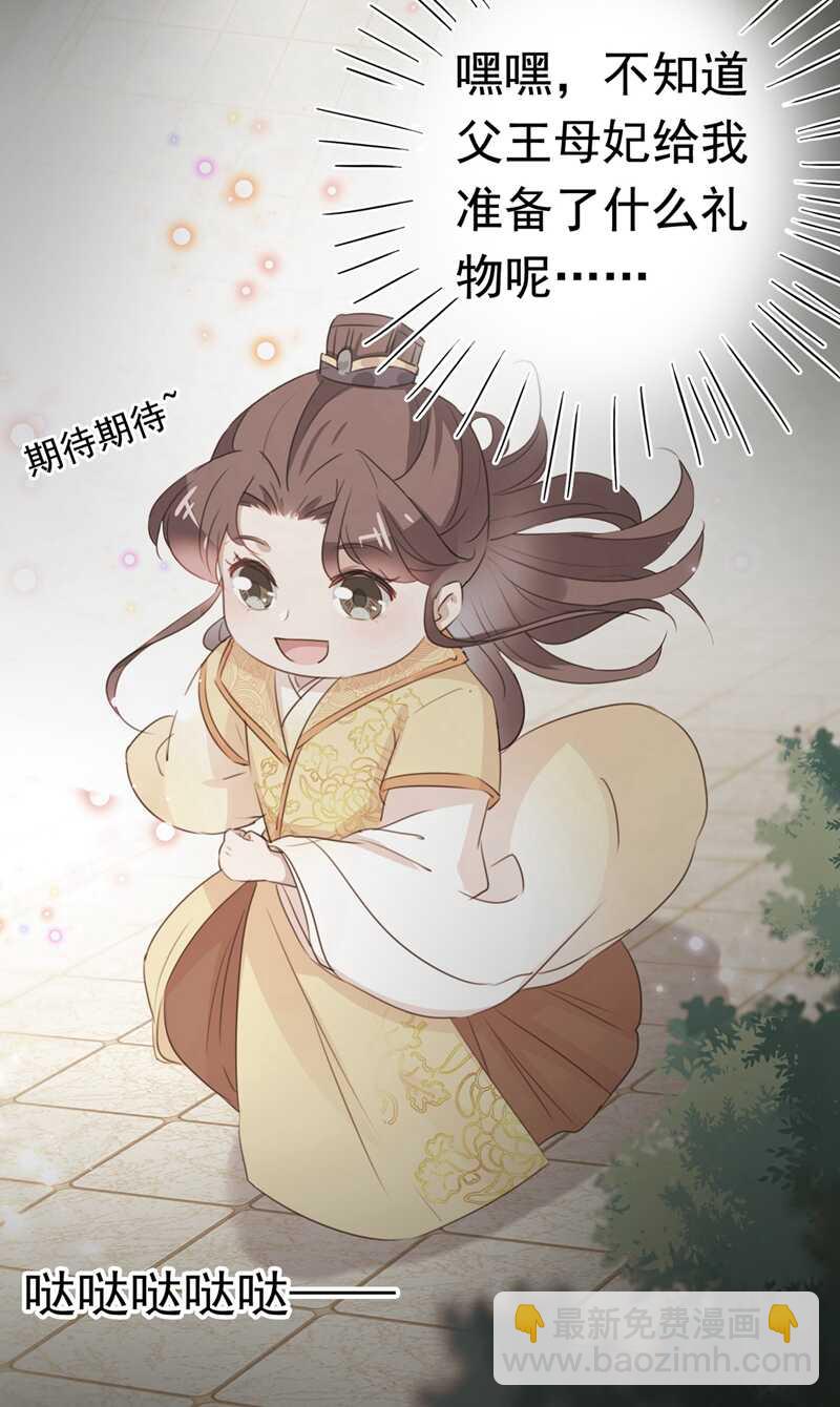 第220话 今日是我的生辰？！37