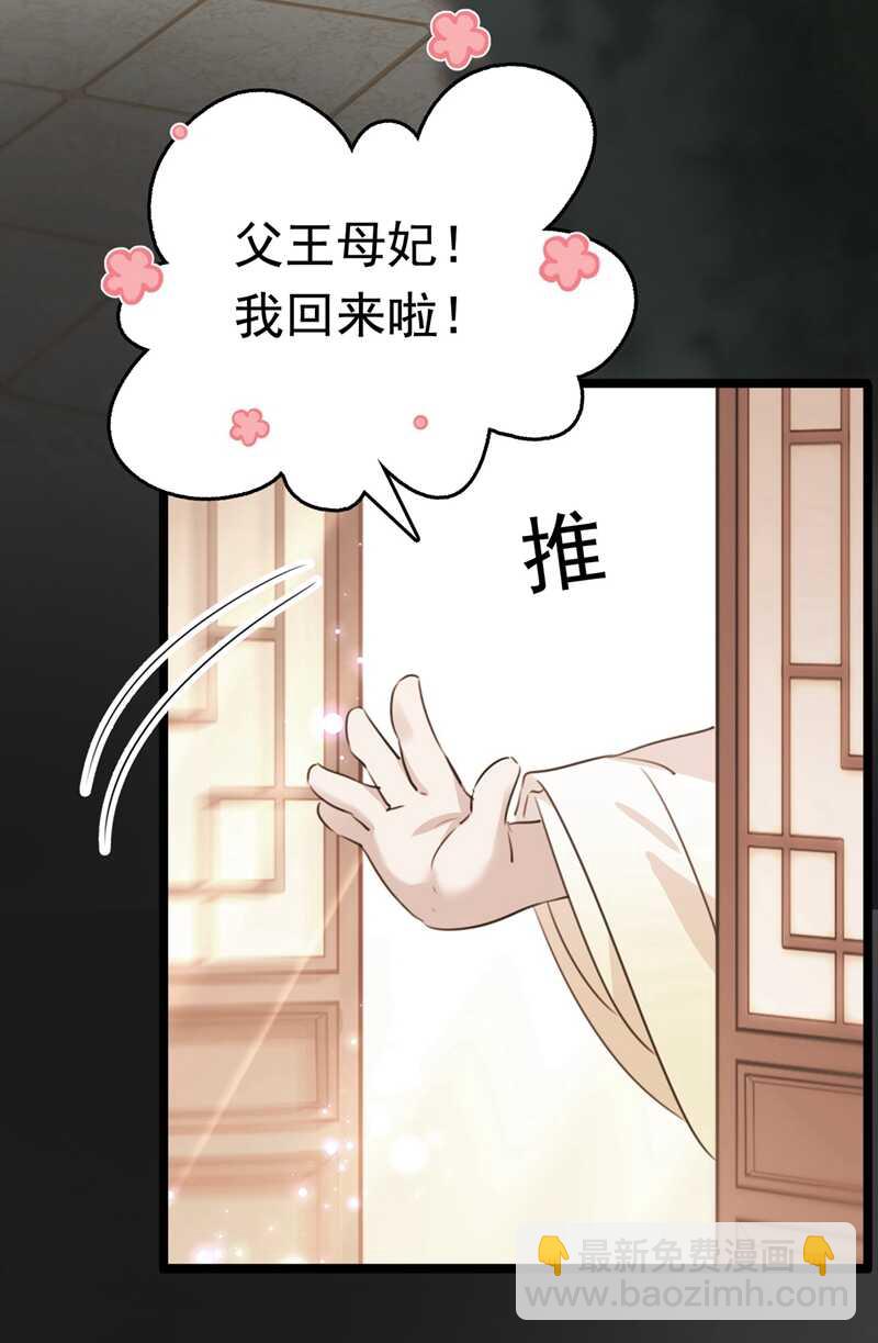 第220话 今日是我的生辰？！38