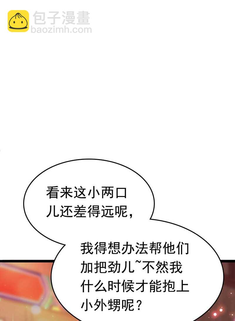 第220话 今日是我的生辰？！4