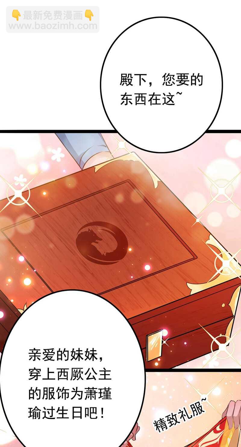 第220话 今日是我的生辰？！7