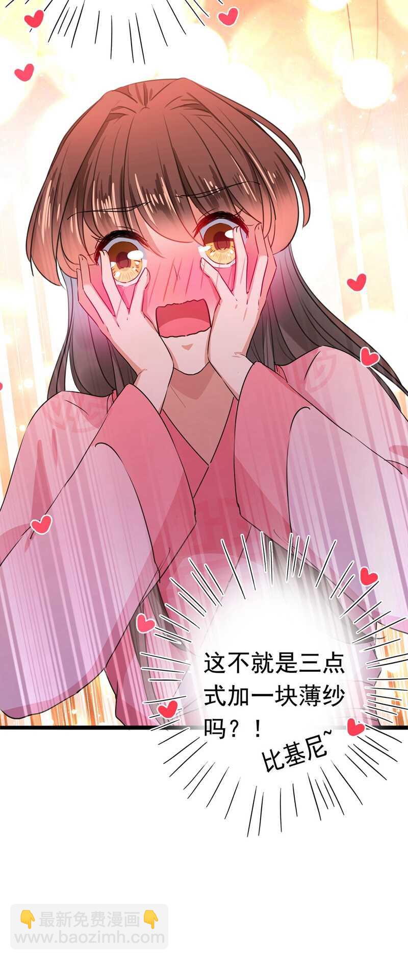 第220话 今日是我的生辰？！9