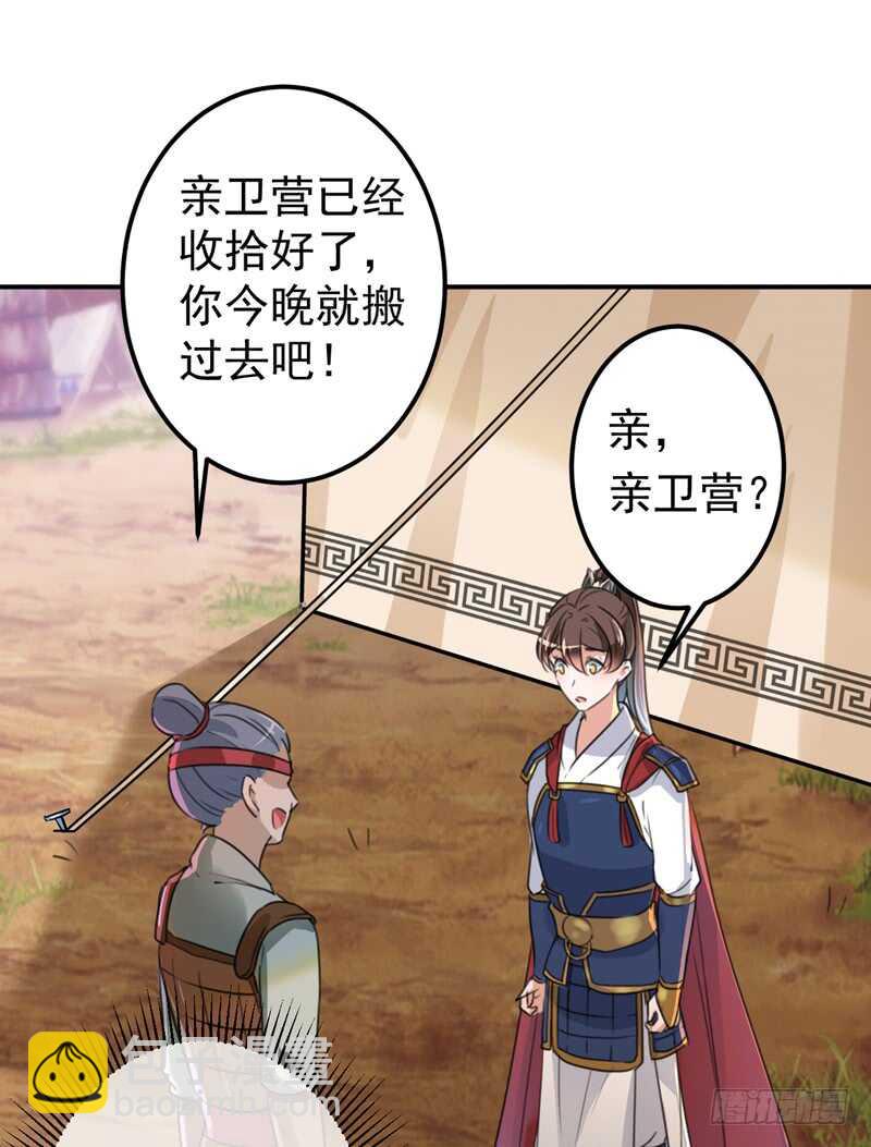第221话 为你贺寿的小金鱼10